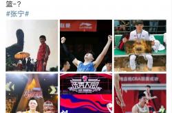 爱游戏官方入口-中国篮球巨星在海外赛场大放异彩