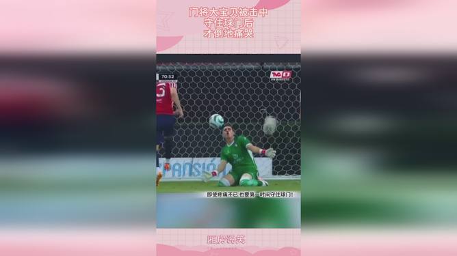 乌迪内斯后防稳固，成功守住球门