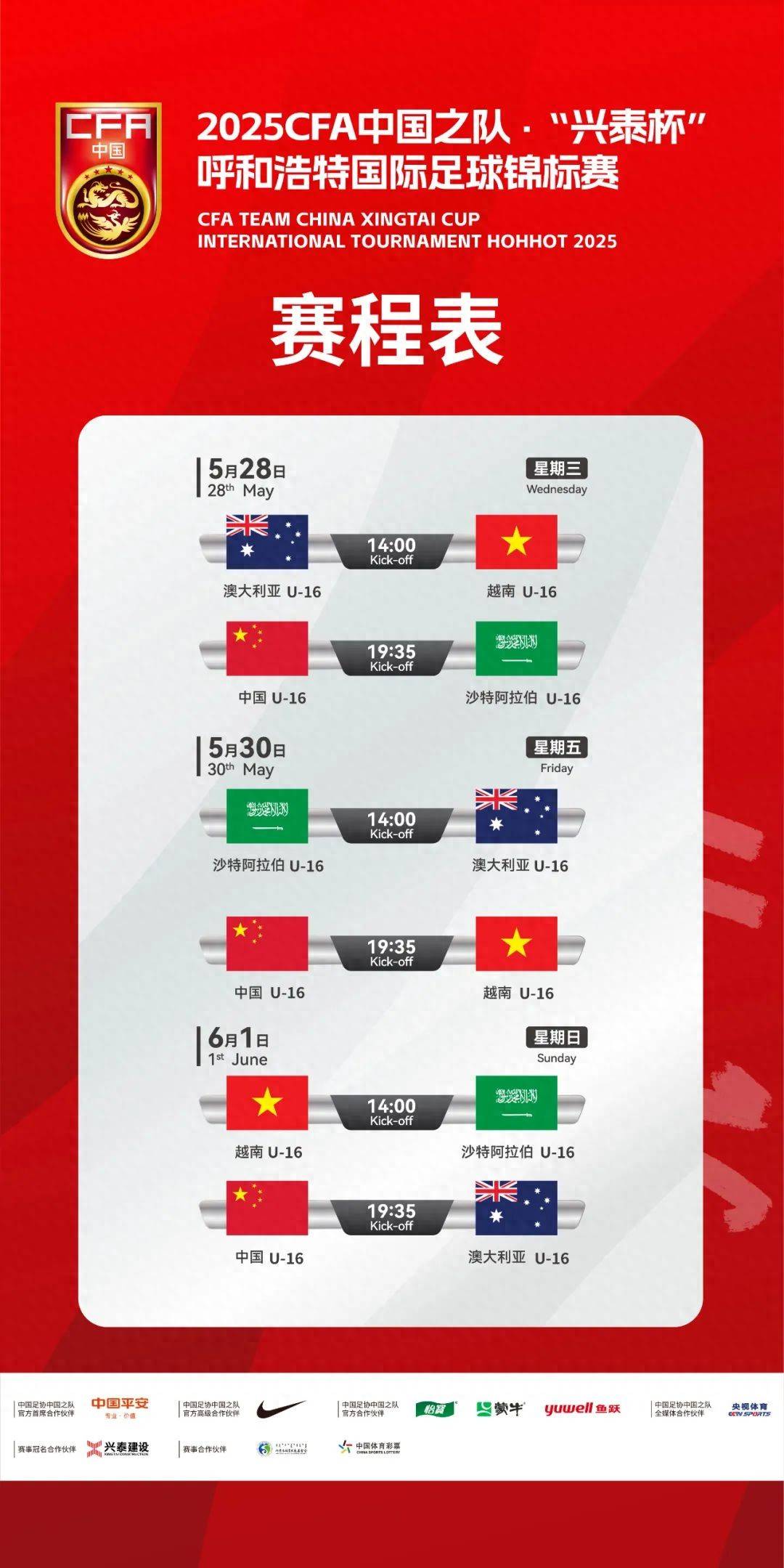 包含热门比赛拉开序幕：国际足坛激烈角逐即将展开的词条