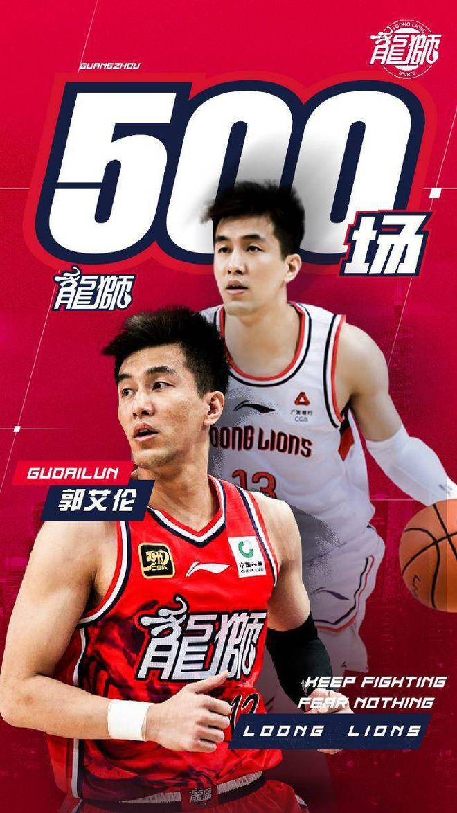 胜利骄傲走向季后赛，广州队功不可没