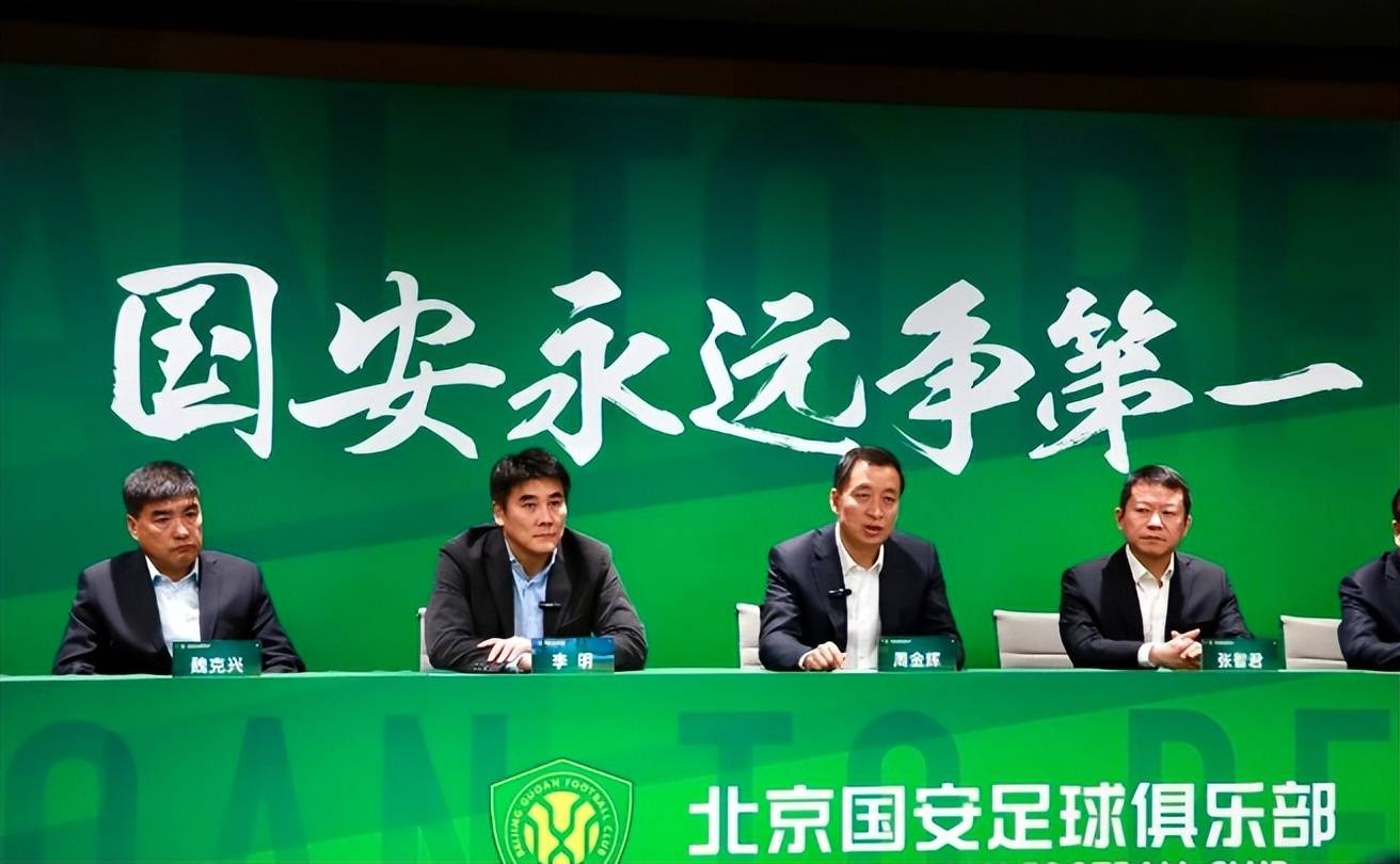 关于北京国安主场战胜强敌，实力得到验证的信息