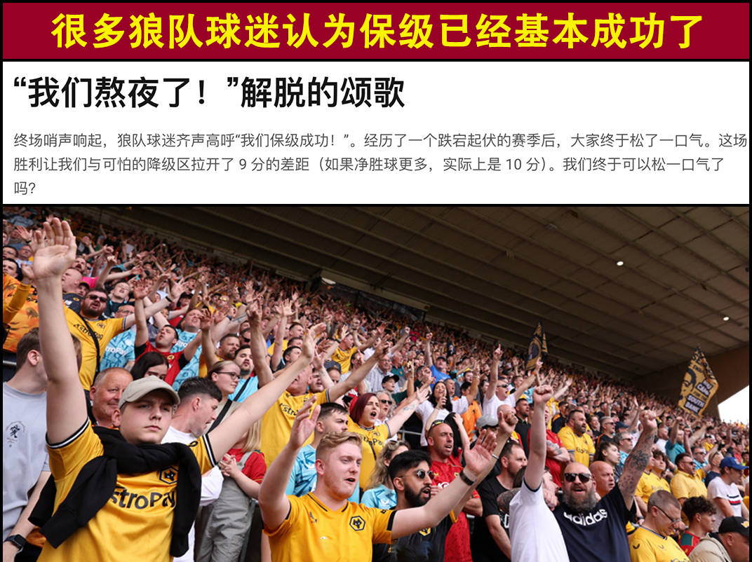 狼队客场大败，英超争四形势堪忧的简单介绍