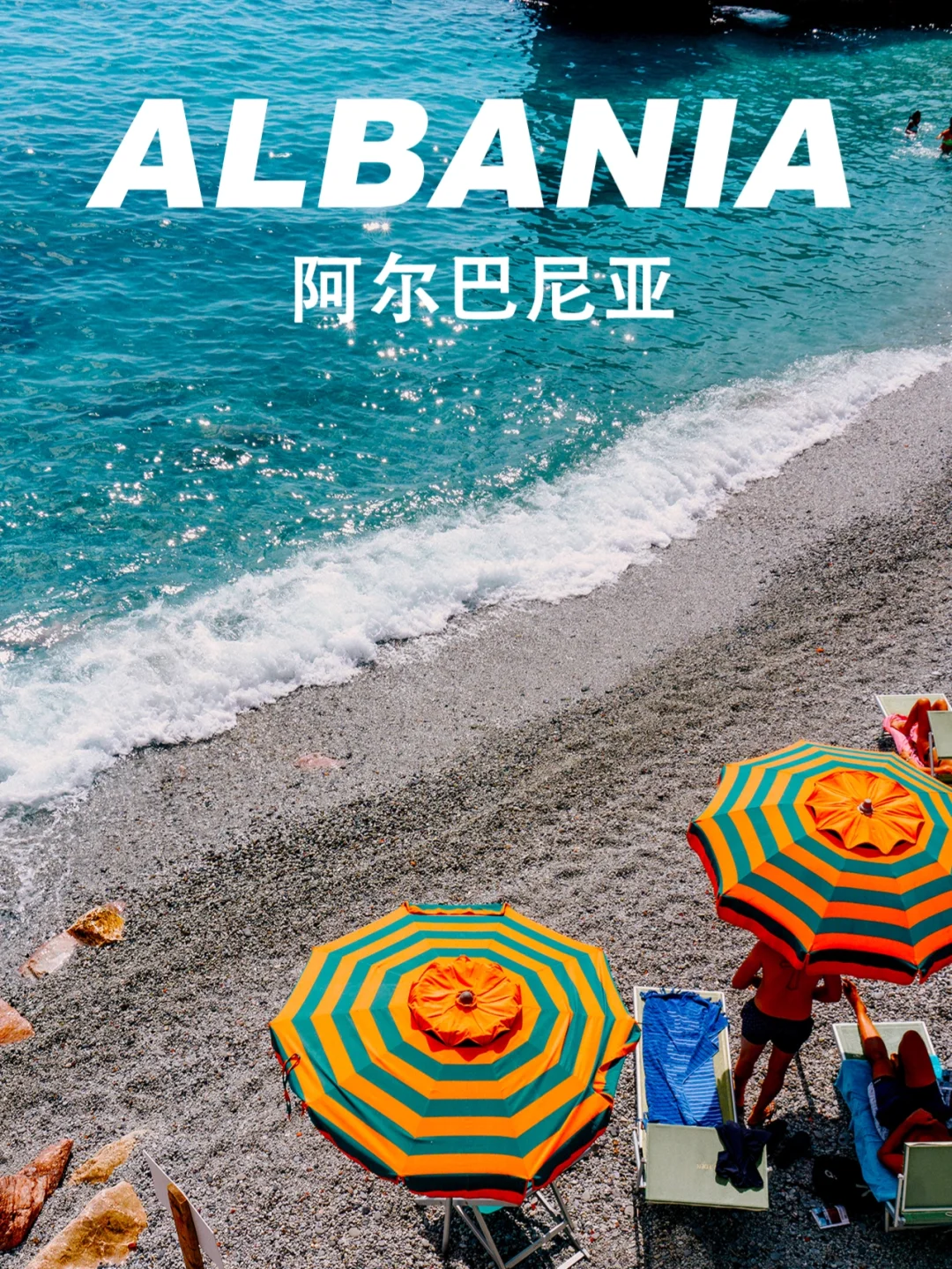 阿尔巴尼亚足球队蓝委表示对外谴责欧锦赛的简单介绍