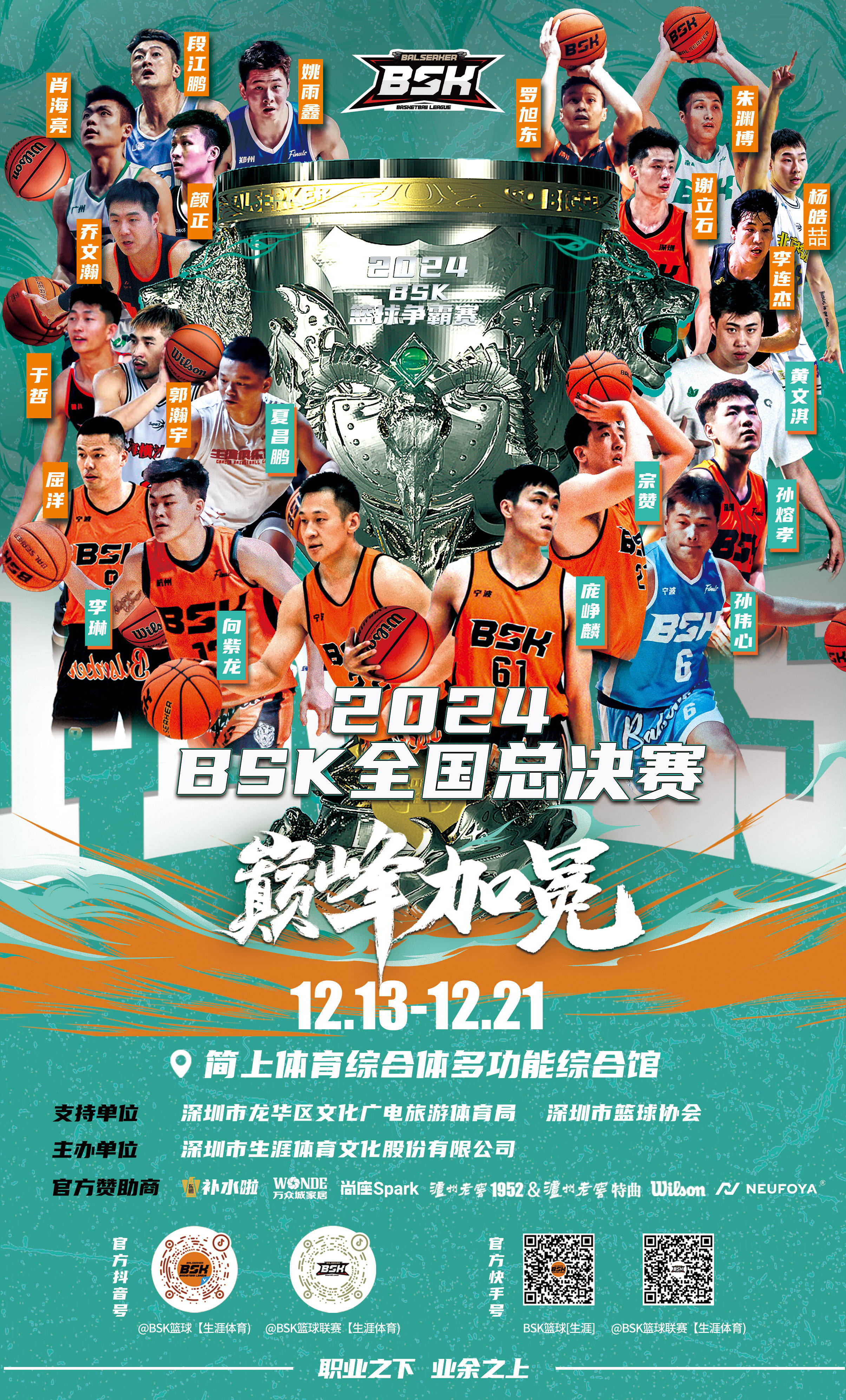 期待球队冲出亚洲，征服世界舞台