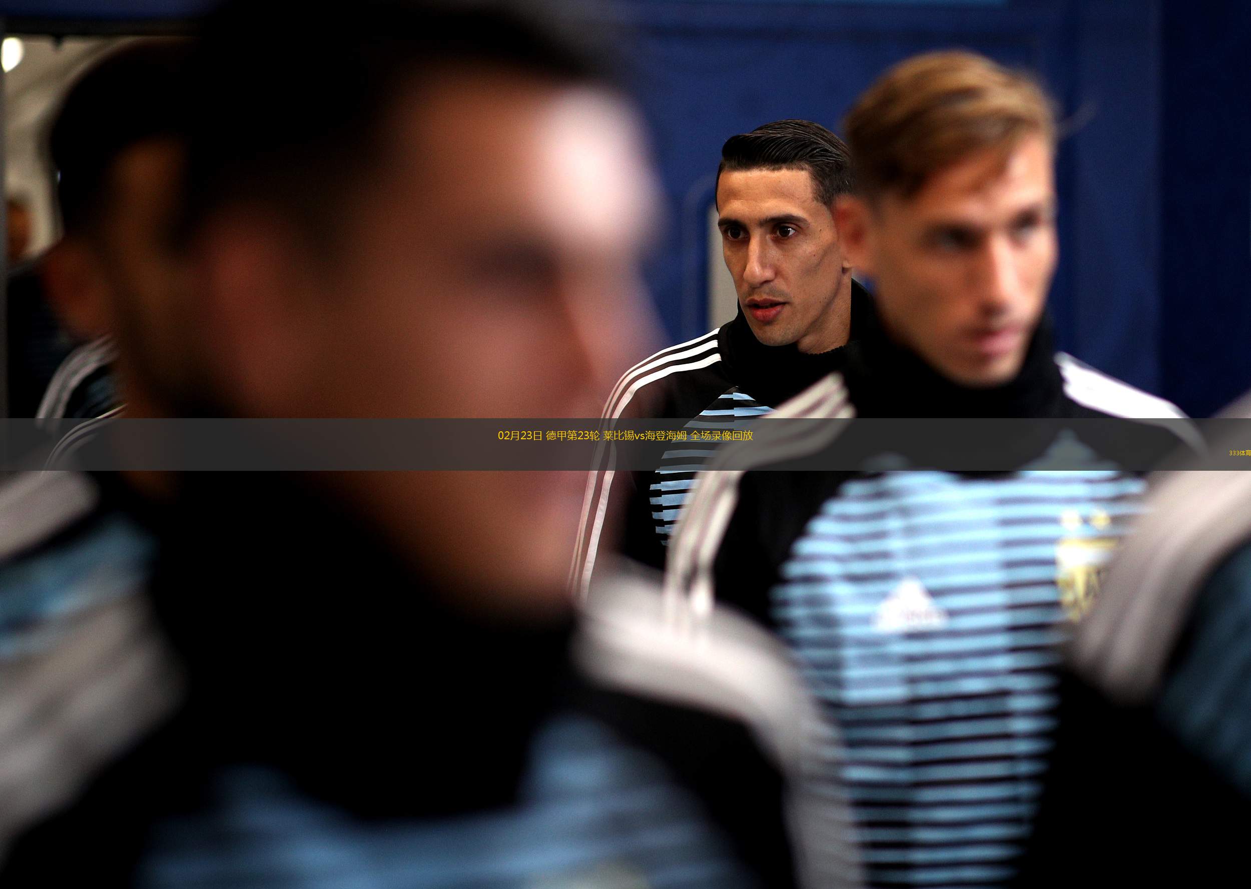 包含RB莱比锡主场失分，积分榜位置受影响的词条