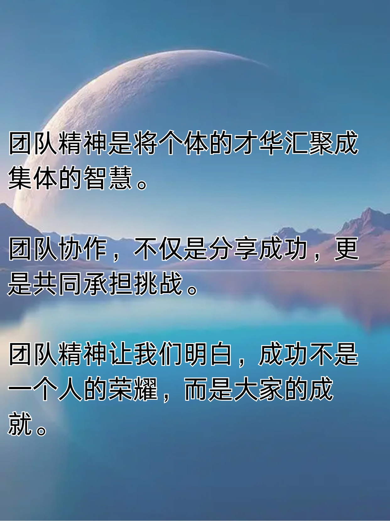 球队们在比赛中展现出强大的团队合作精神
