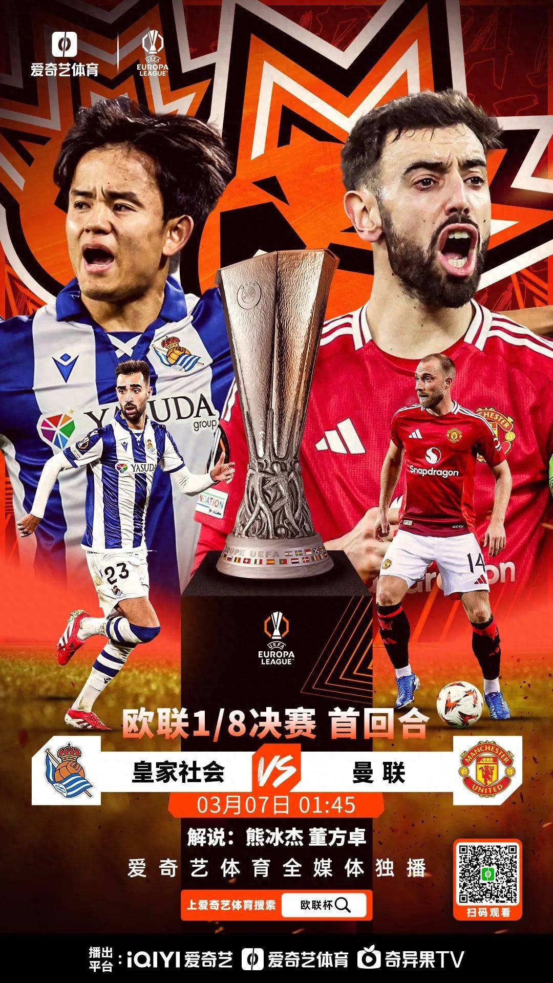 皇家社会力克波尔图，取得关键胜利的简单介绍