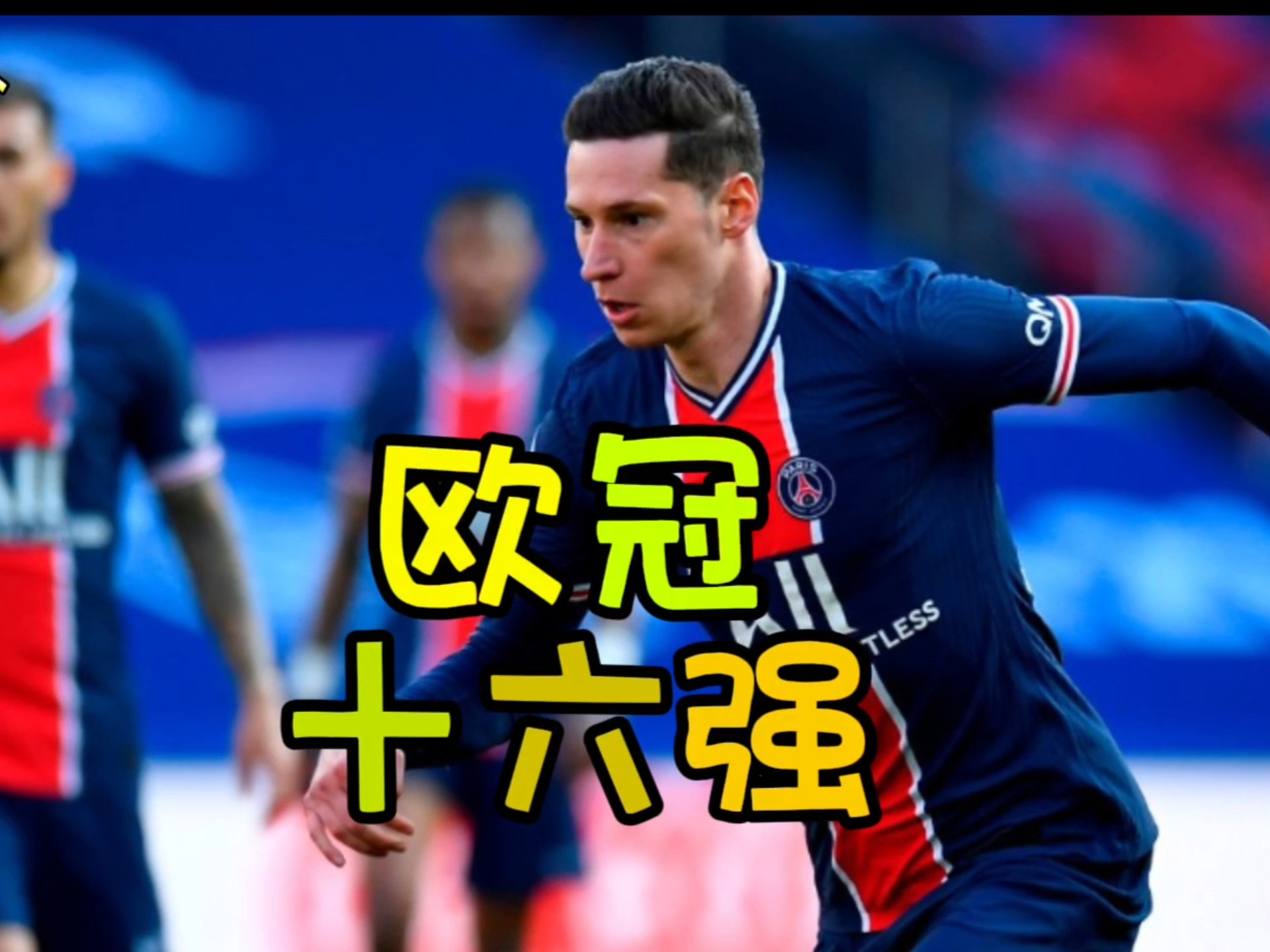 里昂球员备战欧冠比赛，冲击更高荣誉的简单介绍