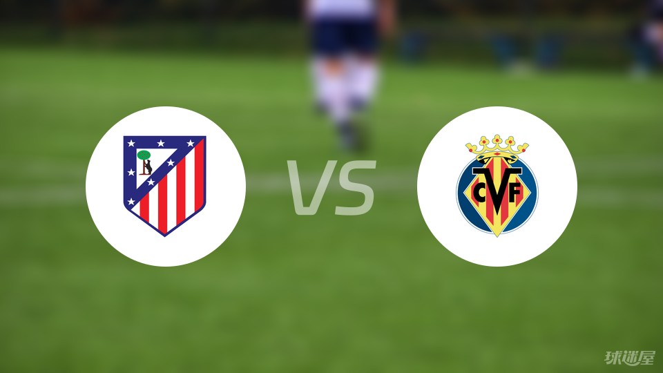 比利亚雷亚尔继续全胜，势头正旺的简单介绍