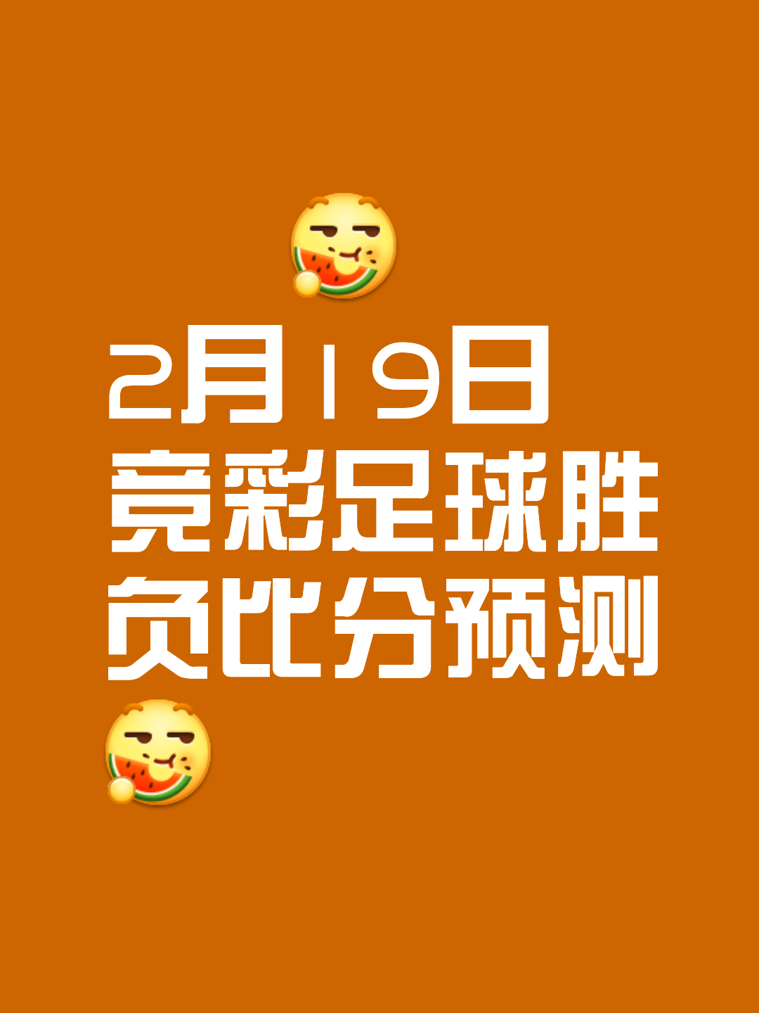 包含一场紧张刺激的比赛将在下周展开，球迷们将全力支持自己心仪的球队的词条