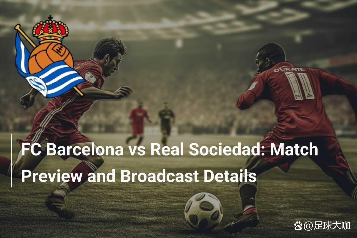 主力球员停赛，巴塞罗那面临困难