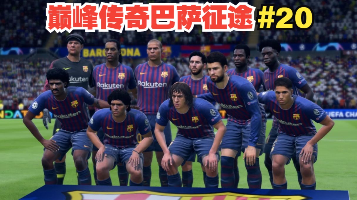 关于梅西神助攻，巴萨欧冠八强之路任重道远的信息