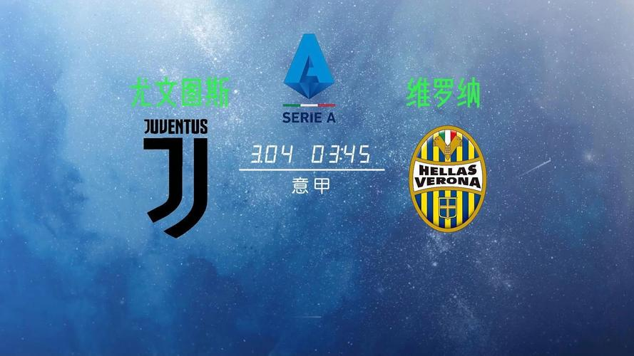 尤文图斯二线球员崭露头角，为主力提供竞争的简单介绍