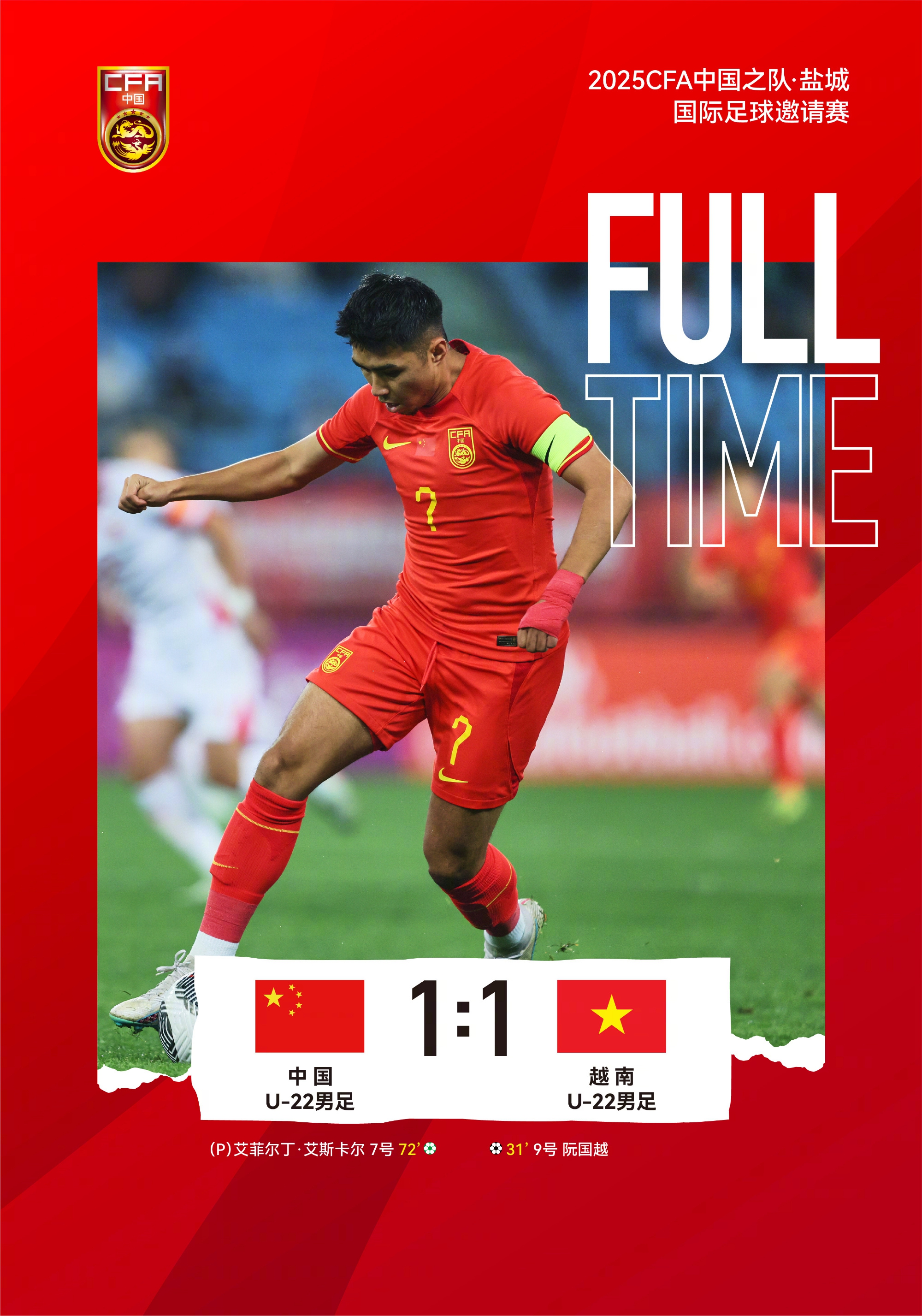 包含国内足球赛季冠军争夺战愈发激烈的词条