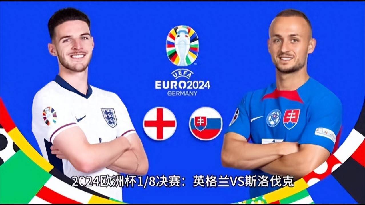 斯洛伐克队晋级欧洲杯半决赛