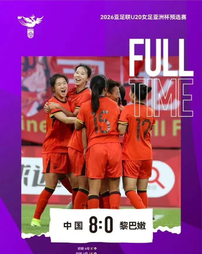 女足锦标赛中，中国队实现三连胜