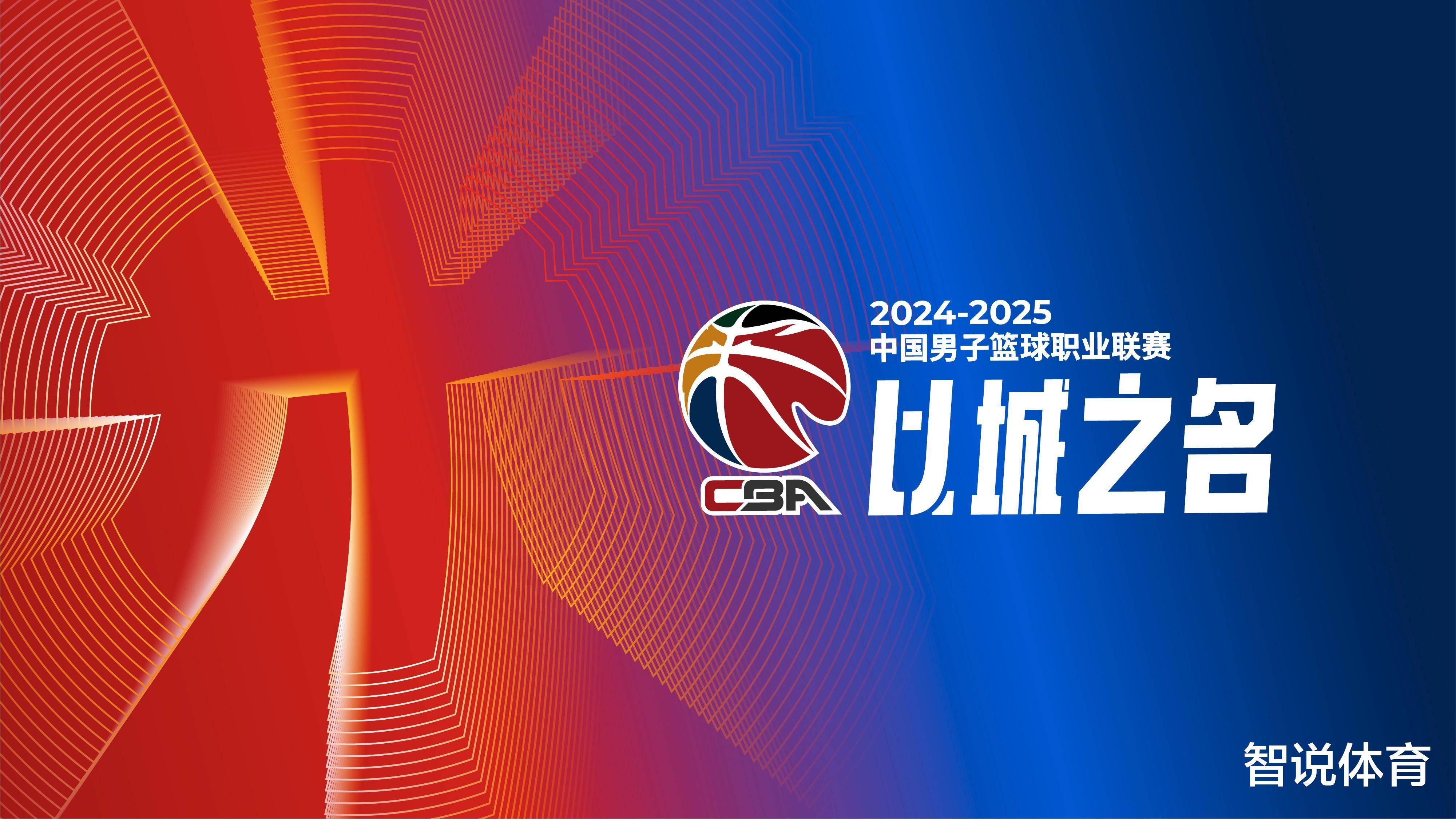 CBA联赛引入新规则提升比赛观赏性