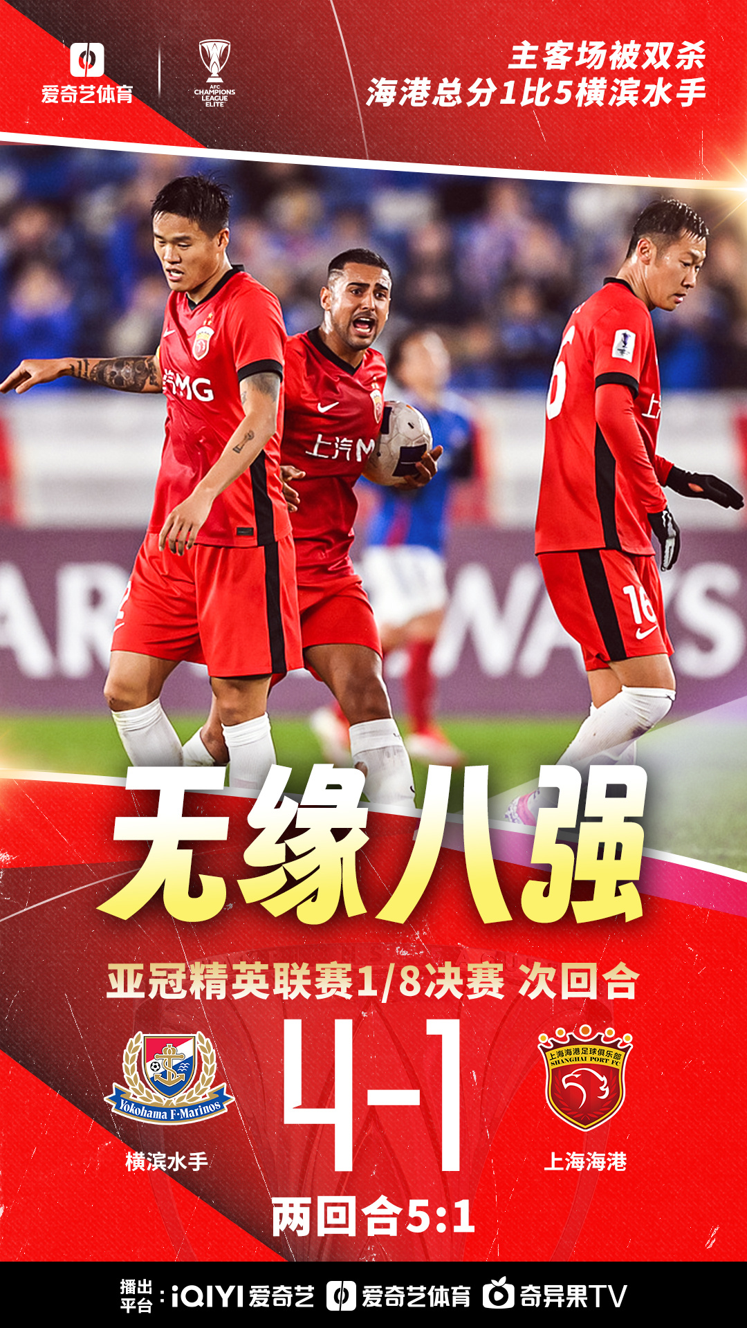 上海上港客场得胜，继续追击前列的简单介绍