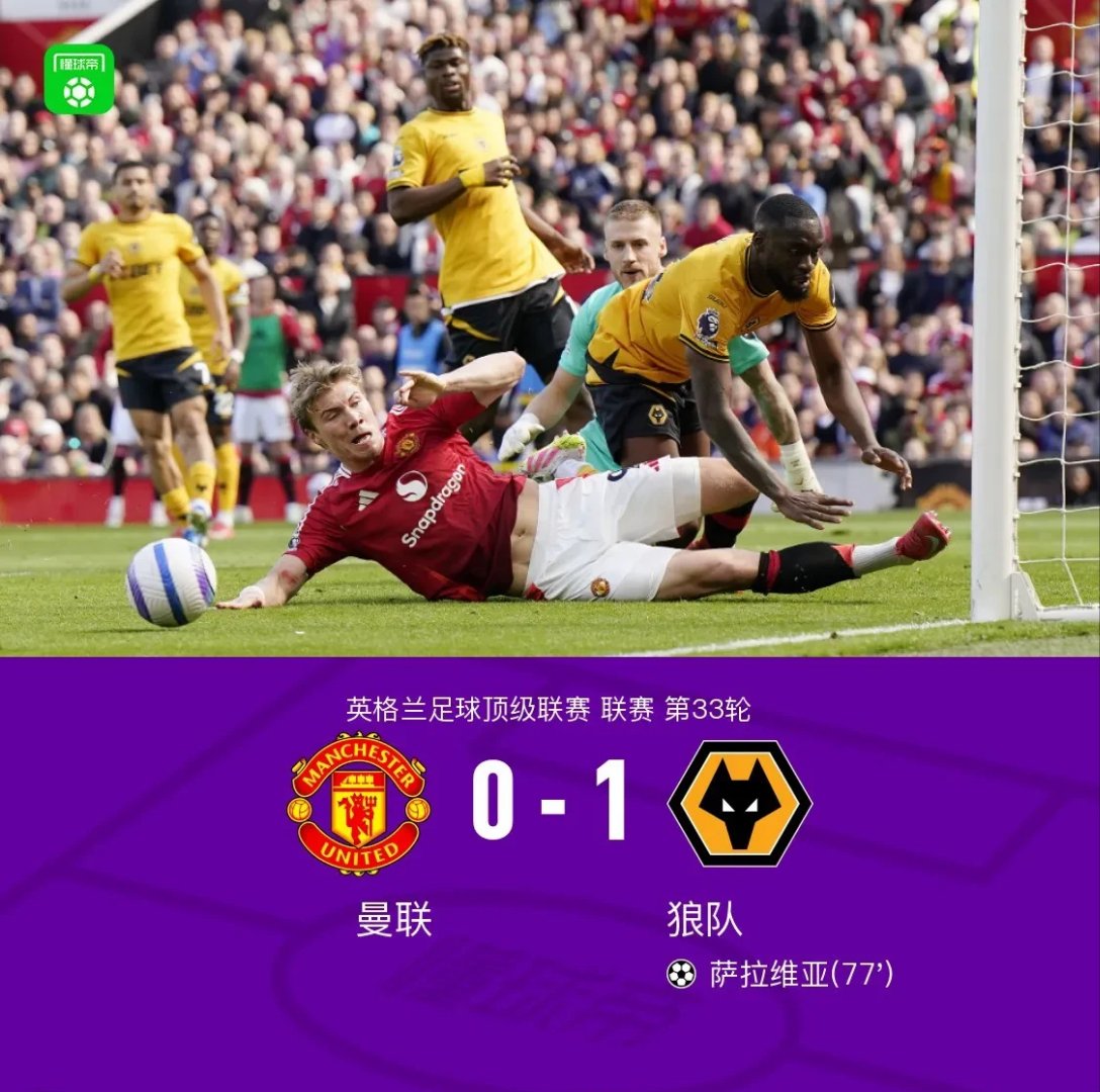 包含热刺客场胜利曼联，拿下宝贵三分追赶榜首位置的词条
